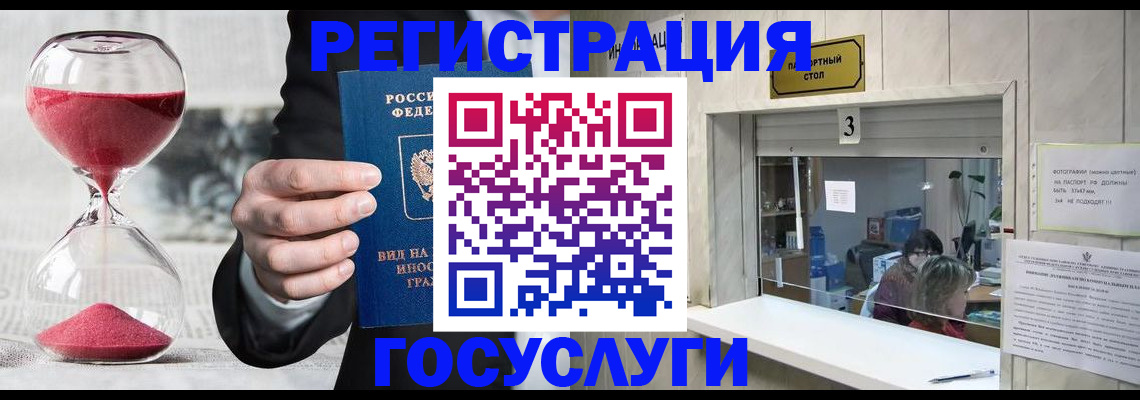 временная регистрация купить в Елабуге
