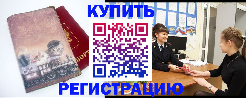 прописка 2025 в Елабуге