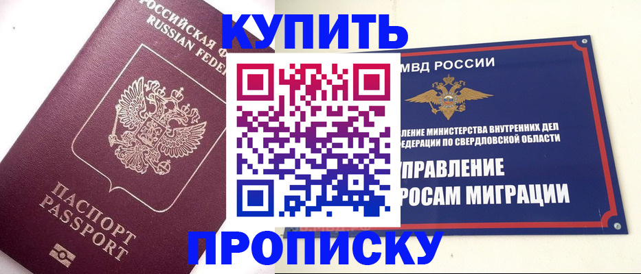 прописка гарантия в Елабуге