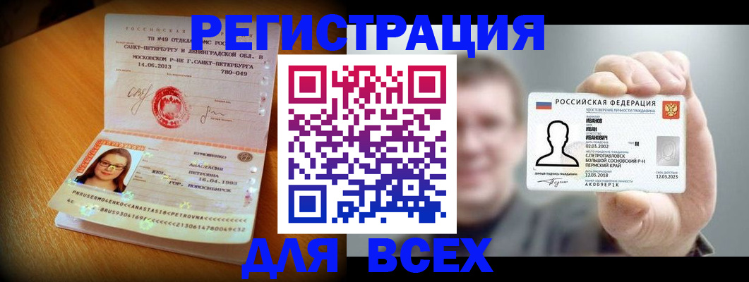 регистрация в Елабуге