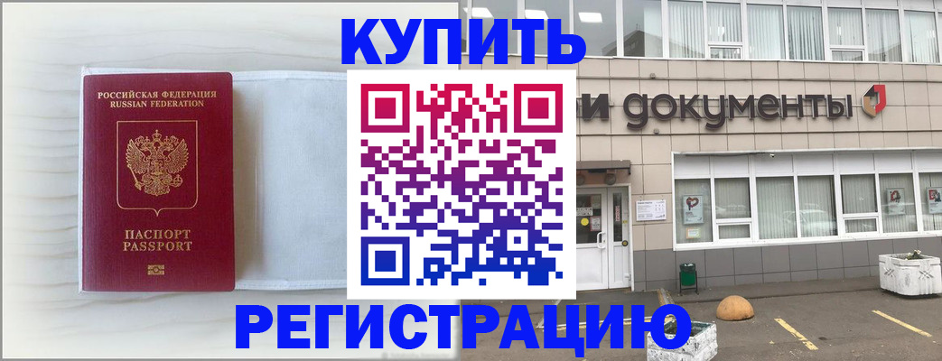 прописка для военкомата в Елабуге