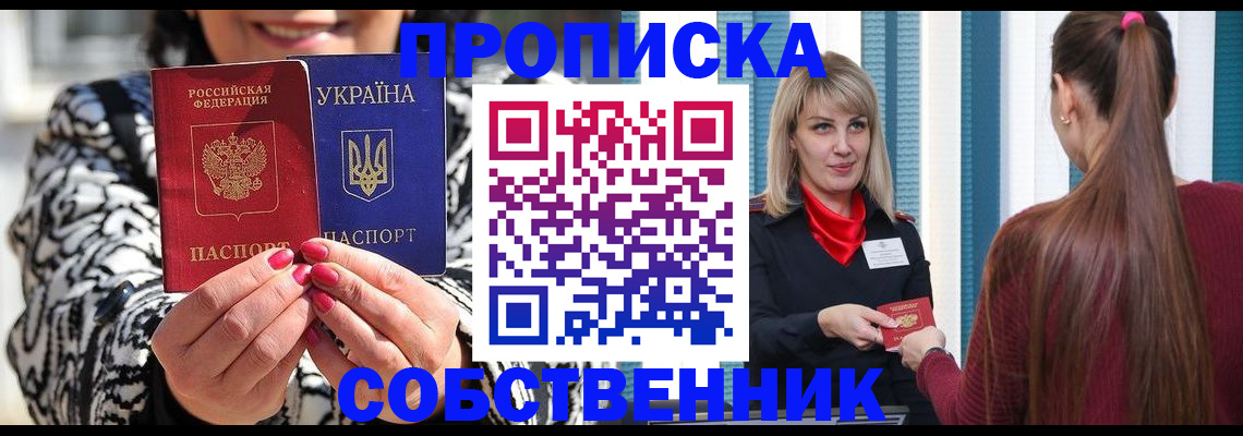 временная регистрация недорого в Елабуге