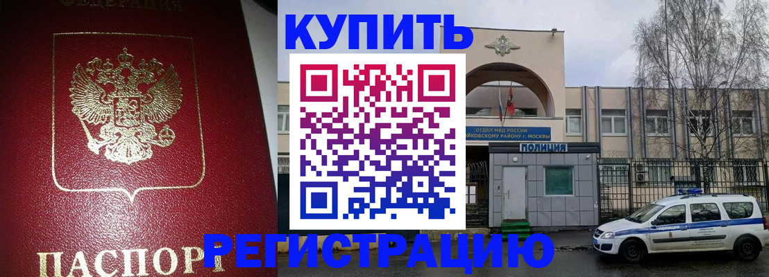прописка в Елабуге